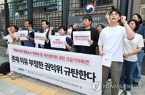 '권익위 부끄럽다..유철환 권익위원장 사퇴하라!'