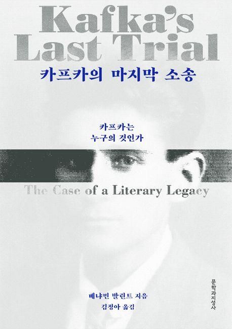 [문학과지성사. 재판매 및 DB 금지]