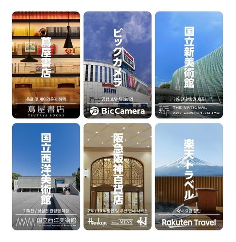 현대카드 일본 제휴 서비스