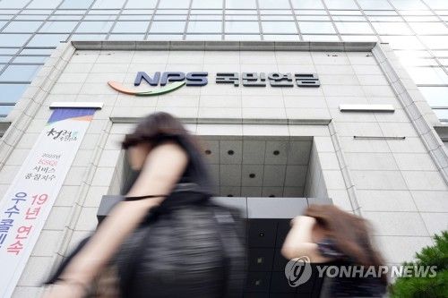 국민연금공단 서울북부지역 본부