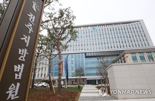 전주지방법원 신청사