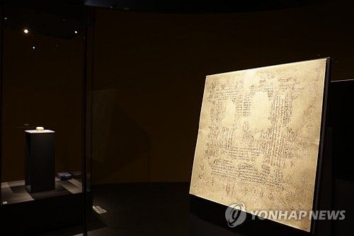 '통일신라 수구다라니' 