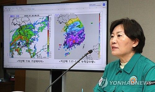 여름철 재해 대비 관계기관 추진상황 점검회의