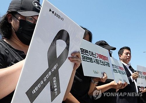 '훈련병 가혹행위에 대한 진상 규명 촉구'