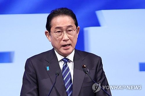 기시다 후미오 일본 총리