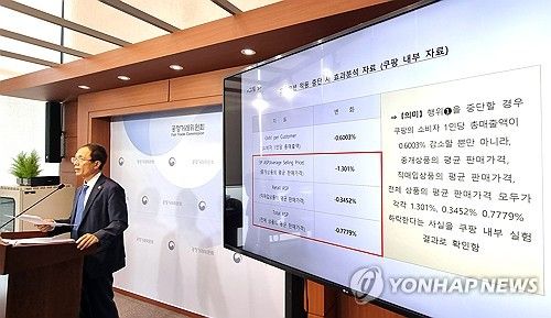 공정위, 쿠팡의 검색순위 조작 등 소비자 기만행위에 엄중 제재