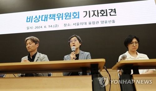 비상대책위원회 기자회견