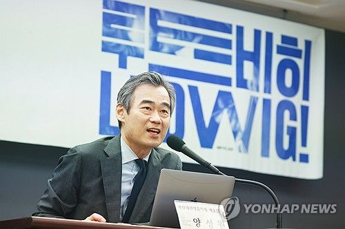 2024 평창대관령음악제 주제는 '루트비히!'