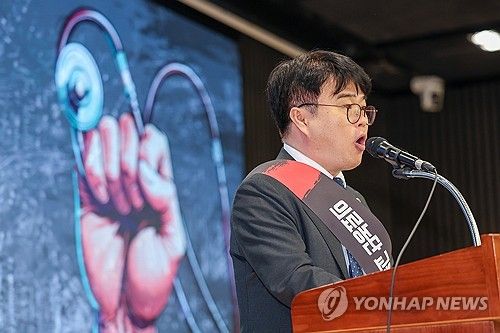 투쟁선포하는 대한의사협회