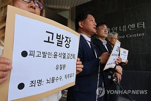 시민단체 사세행, 윤석열 대통령 부부 및 유철환 권익위원장 고발