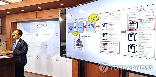 공정위, 쿠팡 조사 결과 발표