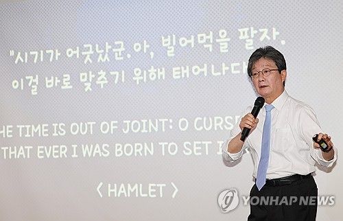 강연하는 유승민 전 의원