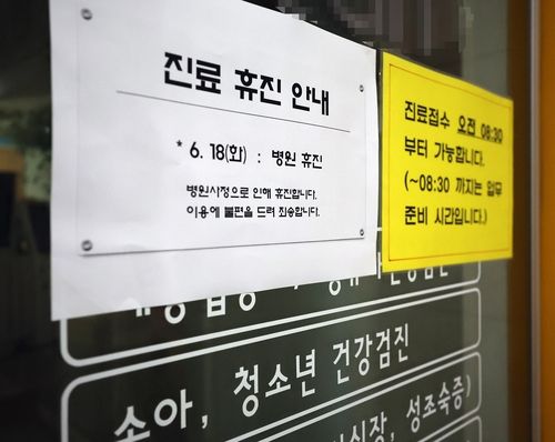 경기 수원시의 한 소아청소년과 앞에 붙은 휴진 안내문