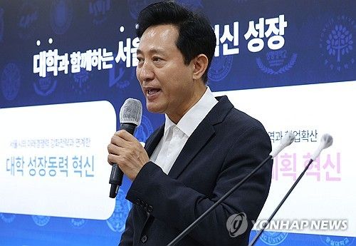 '서울 미래 혁신성장 계획은'