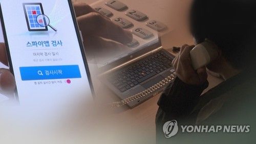 "링크만 클릭했을 뿐인데"…'악성앱' 주의(CG)