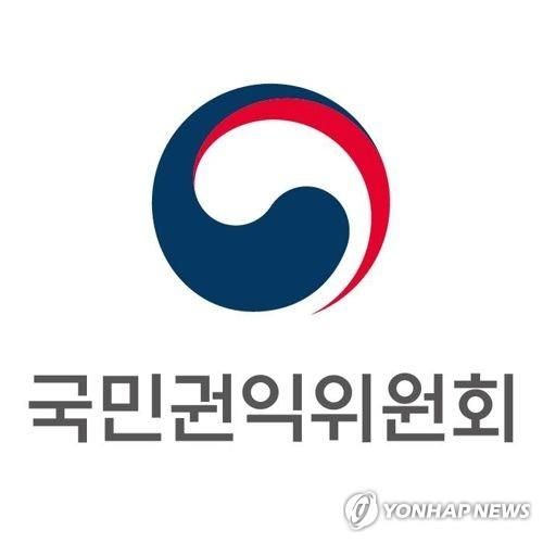 국민권익위원회