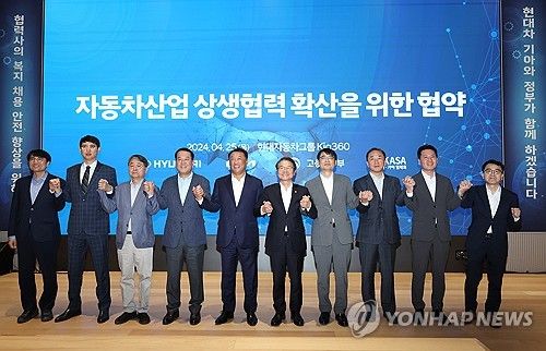 자동차업계 원하청 상생 협약식