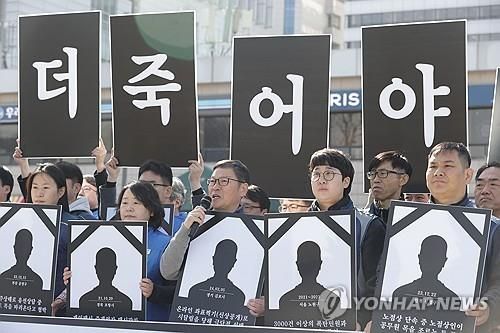공무원 악성민원 대책 마련 촉구 기자회견