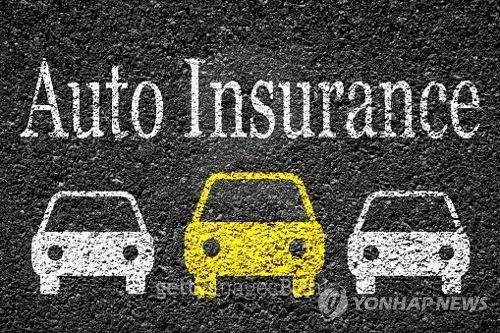자동차 보험