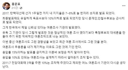 [홍준표 대구시장 페이스북]