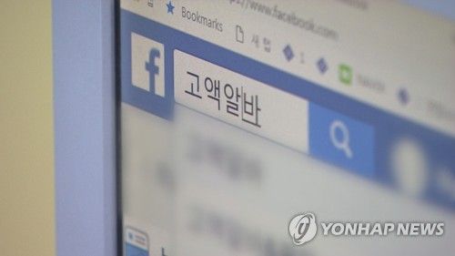 고액알바