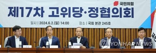 22대 첫 고위 당정대 개최