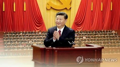 中공산당 19기 3중전회(CG) 