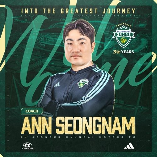 안성남 전북 신임 코치