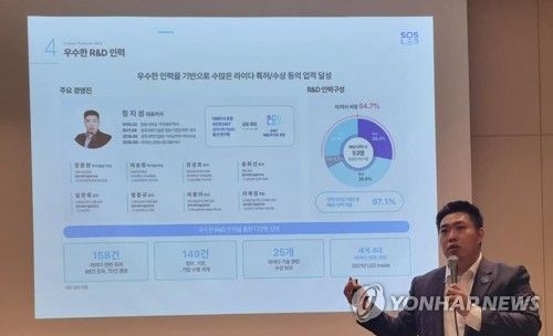 정지성 에스오에스랩 대표(2024.6.10)