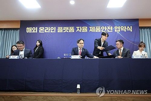 공정위, 테무·알리와 온라인 플랫폼 자율 제품안전 협약