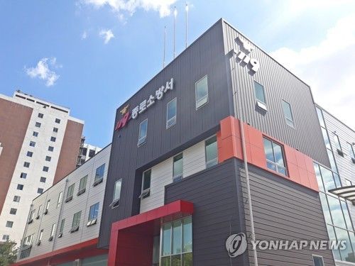 종로소방서 임시청사