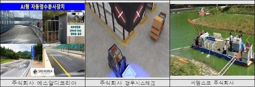 2024년 제1회 주요 재난안전제품 인증 사례