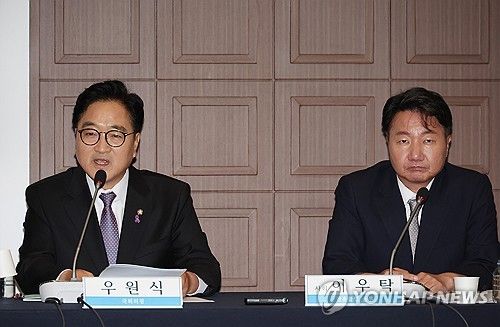 기조연설하는 우원식 국회의장