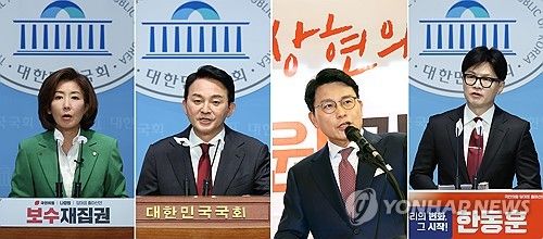 국민의힘 당권 레이스 시작