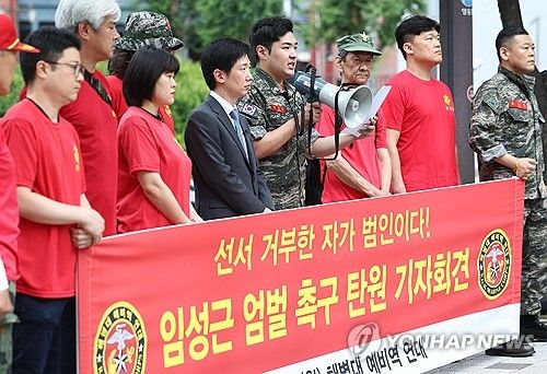 임성근 전 사단장 관사 찾은 해병대 예비역 연대