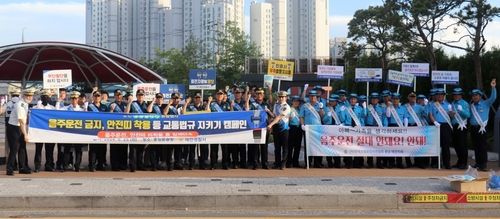 충남 태안서 교통안전 캠페인 진행하는 충남 경찰