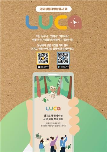 [경기도 제공]