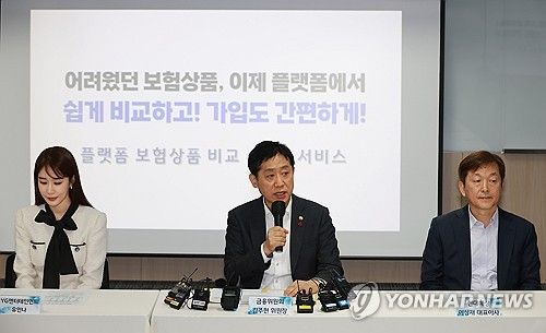 김주현 금융위원장, 플랫폼 보험상품 비교·추천 서비스 출시 상황 점검 회의 참석