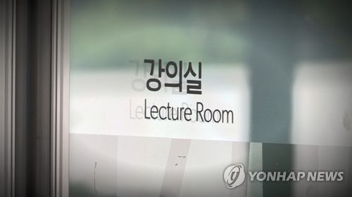 강의실