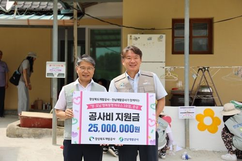 전남개발공사 행복동행하우스 사업