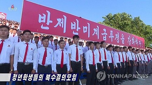 북한 청년학생 '복수결의모임' 개최