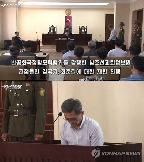 북한, 우리 국민 2명 '재판' 영상 공개