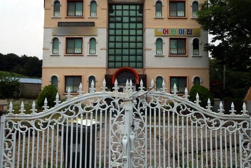 굳게 닫힌 어린이집