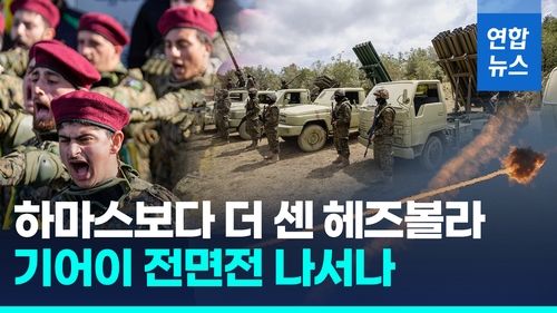 [영상] 헤즈볼라 로켓 vs 이스라엘 아이언돔…기어이 전면전 터지나 - 2