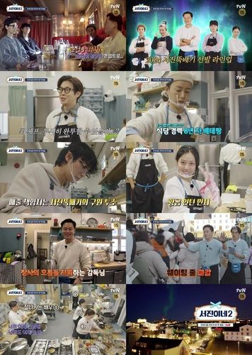 tvN 예능 '서진이네2' 예고 영상