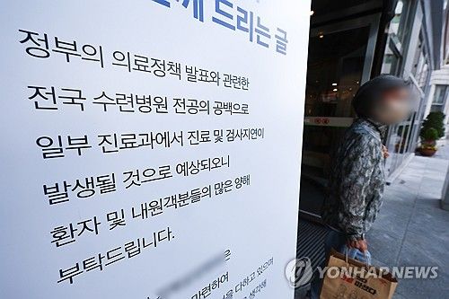 미복귀 전공의 처분 다음 주 결정