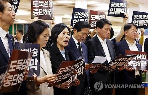 방통위원장 규탄 기자회견하는 야당 과방위원들