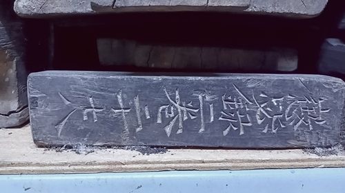 징비록 1647년 마구리 부분