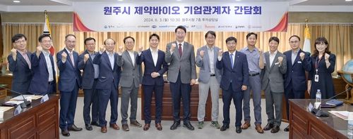 원주시, 제약바이오 기업 관계자 간담회