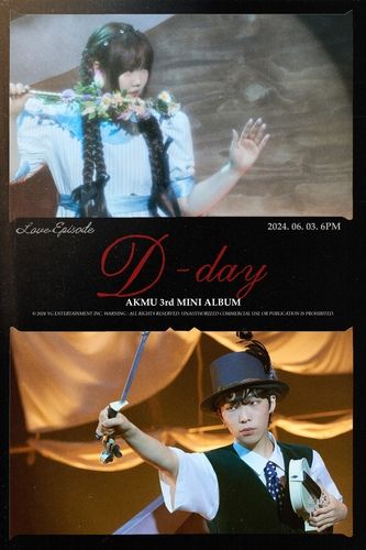 악뮤 '러브 에피소드'